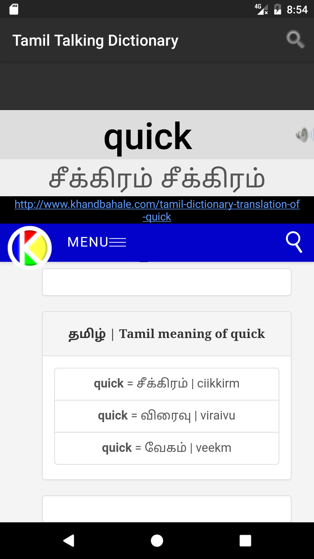 english tamil dictionary free download